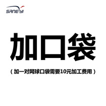 Add pockets to make up the difference