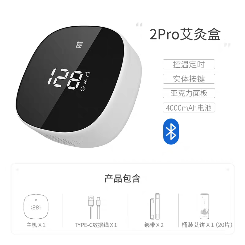 左点小艾2 Pro智能艾灸盒 河南左点健康出品 经络保健温灸器材