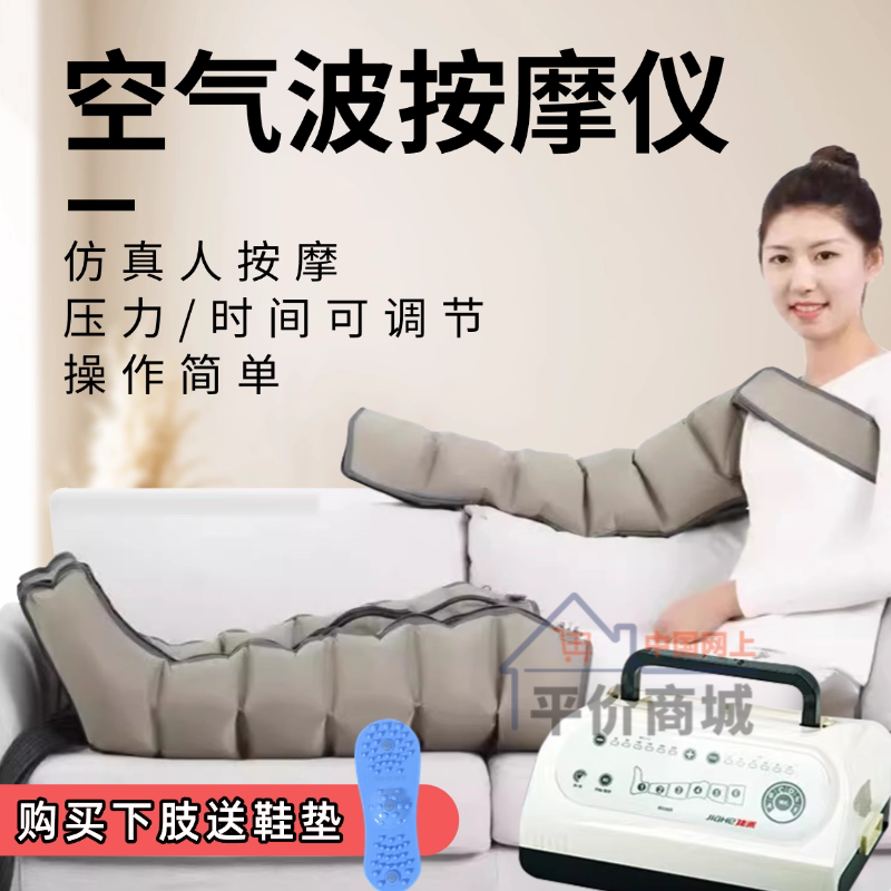 空气波按摩仪气动腿部按摩器胳膊空气波压力理疗仪仿真人气压