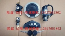 Lifan LF 150 - 10B KP 150 car lock - up version of anti - theft function electric door lock lock lock lock lock lock