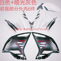 Lungxin Style 300RR Case LX300GS - B new left - right windshield shield front fender