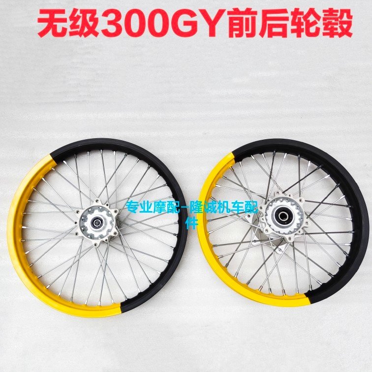 Lungxin Steel 300GY front and rear wheel LX300GY-D off-road vehicle Radiation wheel wheel ring steel ring grid wheel
