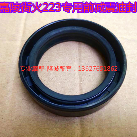 Jialing New Street Fire JH200-8 223 Motorcycle Special Front Shock Absorbing Oil Seal Sealing Ring Shock Absorbing Oil Combination