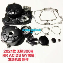 Lungxin No Extreme 2021 300R RR 300GY DS Black YF300 cover pump machine filter gear cap