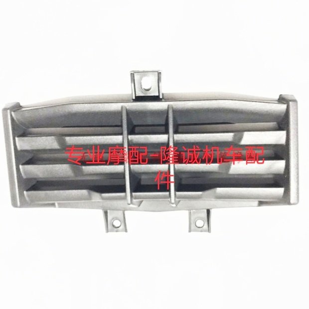 Lungxin Style 180 ventilation network LX175 - 10 motorcycle frame front decoration cover outer shell