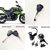 Lungxin 200R car lock LX200 - 18 original car lock fuel tank lock three lock lock all car key