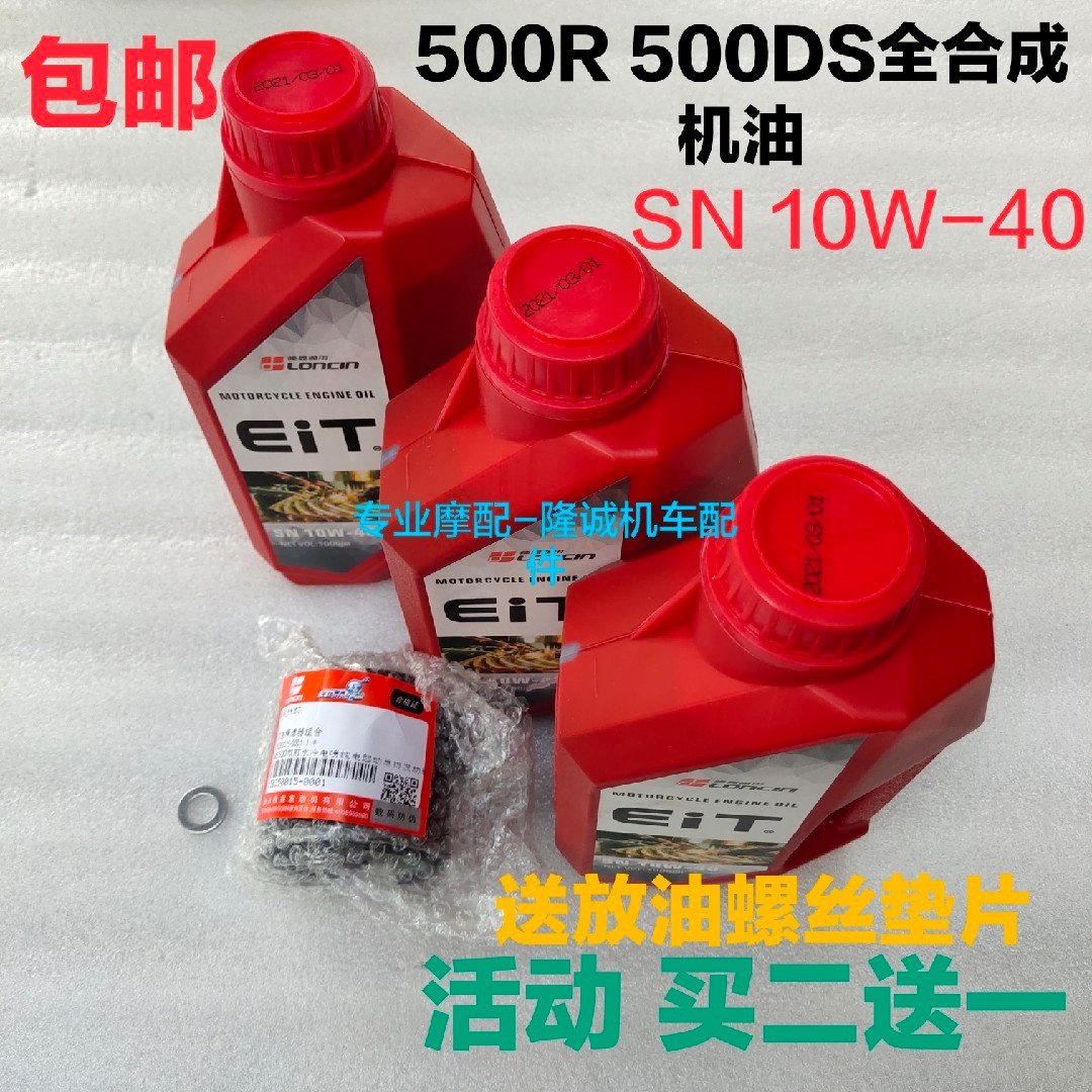 Lungxin Style 500R Full Synthetic Oil Filter Filter Air Filter Gasoline Filter Gasoline Gasoline Gas gasket gasket gasket gasket