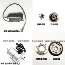 The classless locomotive 300R RR AC DS engine starts motor starts the plate gear beyond the clutch double link gear