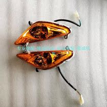 Longxin Stiffness Motorcycle Accessories LX JL110-39 Lexiang Bend Beam Car Front Left Right Turn Light Turn Light
