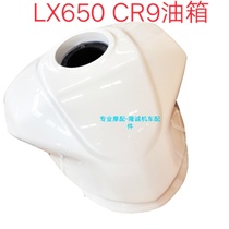 Lungxin Locomotive Lungxin 650 fuel tank LX650 fuel tank CR9 tank 650 motorcycle tank assembly tank
