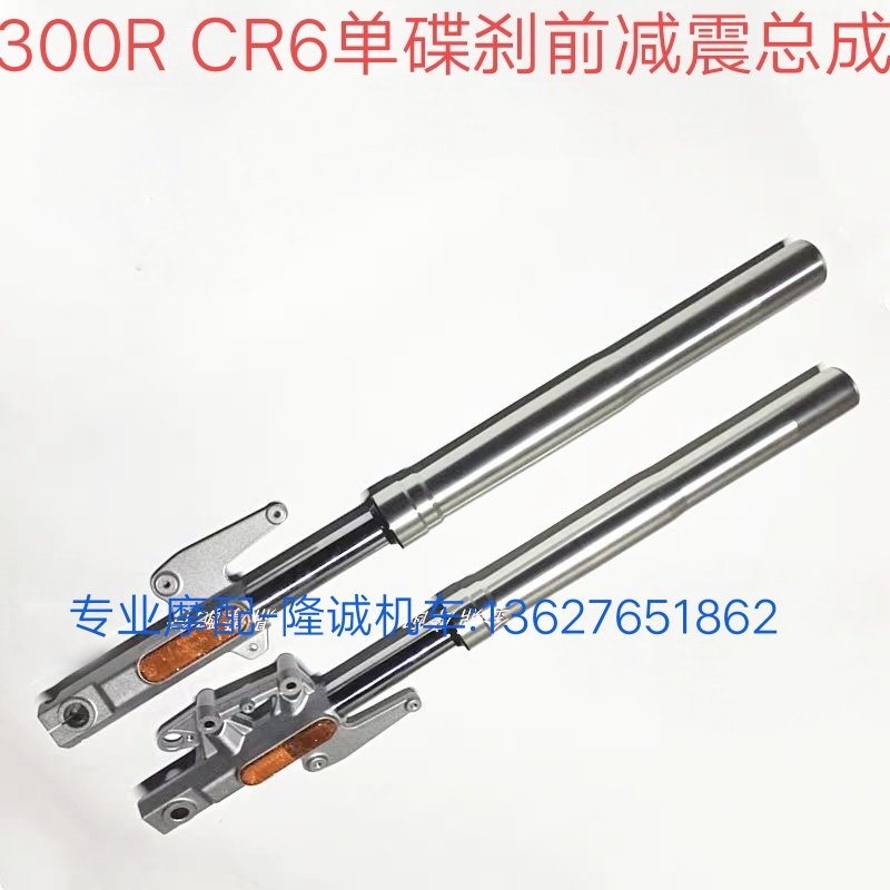 Lonxin LX300 - 6A CR6 before seismic absorption 300 R before seismic absorption of the preceding shock absorber