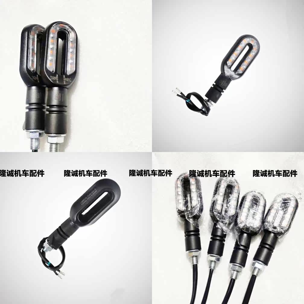 Steppeless 500AC turning light Longxin LX500 - F retro 500AC original before and after the original LED turning light