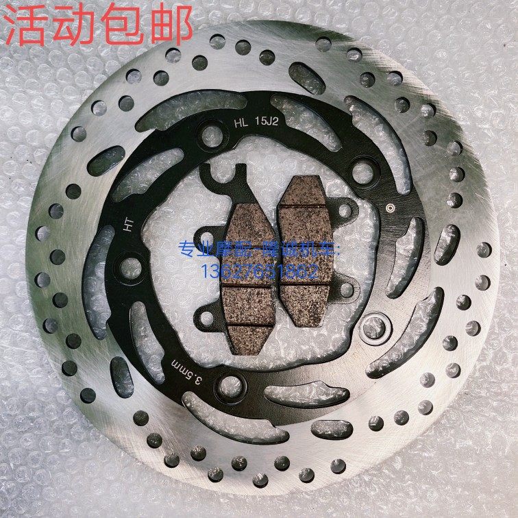 Longxin Jinlong LX JL150-58 62 K5 CR1 front brake rear car skin friction plate brake disc