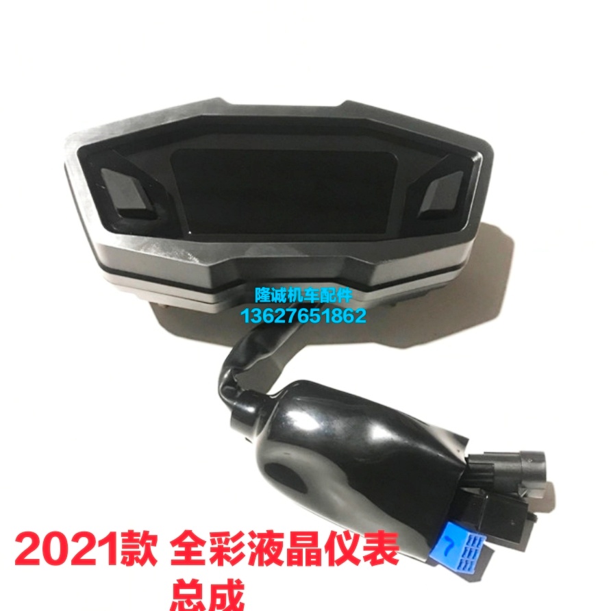 Lungxin LX300-6F LX300GS-B Instrument No polar 300R RR Upgrade Edition 2021 Full Color Instrument