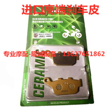 Back Brake Leather New Street Fire 223 JH200-8 rear disc brake disc brake disc brake disc after Garling Motorcycle