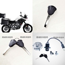 Stepless 650DS all car lock Lungxin LX650 - 2 original electric door lock fuel tank lock three lock keykeyhol