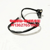 The Lungxin LX500 Speed Without Extreme 500R 500DS Morey 500 KE500 engine speed sensor