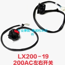 Lonxin Promise 200AC left and right handlebar switch LX200-19 horn headlight turn light ignition flameout switch