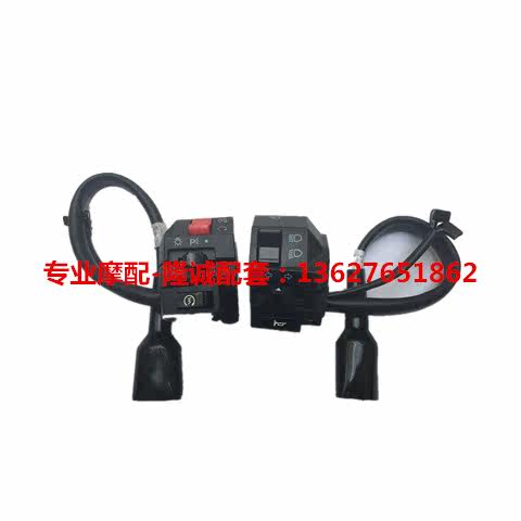 Lung Xin JL150GY - 6 fighter 150 off - road car dedicated left - right horn / lights start switch