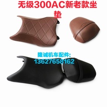 Lungxin 300 AC retro cushion LX300 - 6C 6U main sub - seat VOGE300 retro main sub - seat