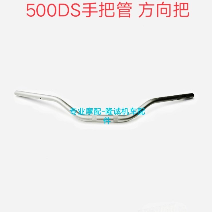 The stealth 500DS car handle the Lungxin LX500 - A motorcycle direction of the aluminum alloy rolling car handle