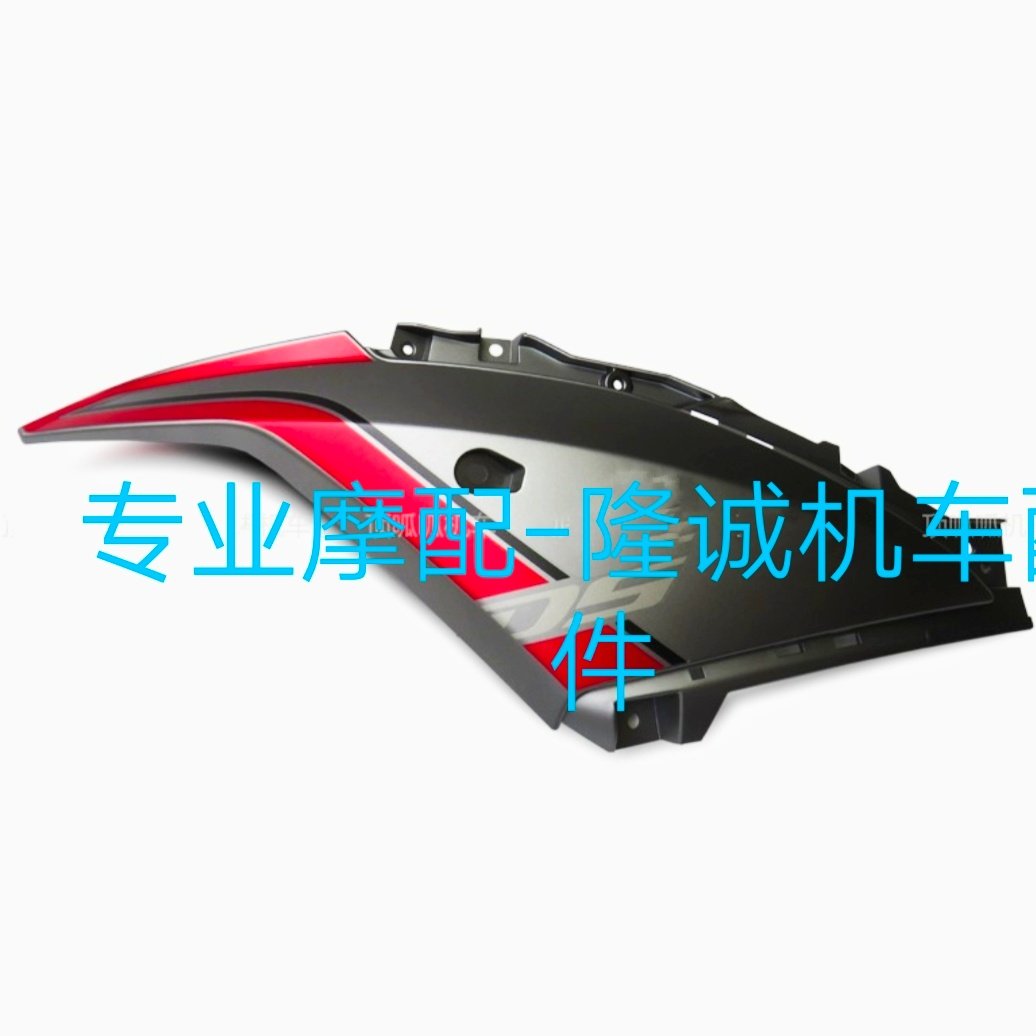 Lungxin Style 500DS Guide Cover LX500 - A Original Car left and right - right decorative block enclosure