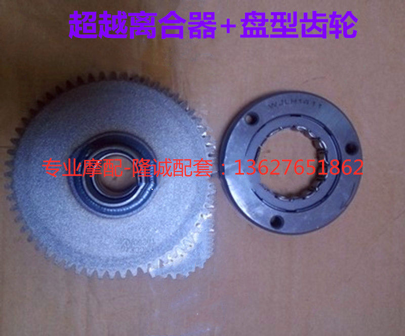 Lung Xin Jinlong GP250 electric sprinkler JL LX250GS-2 engine beyond the clutch starting plate teeth