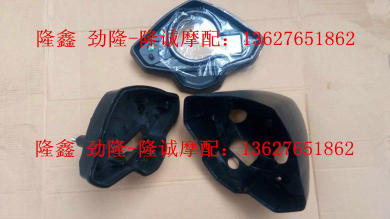 Loncin Jinlong LX JL150-60 59 Big Bear LX200-13 EFI CR5 original instrument upper and lower shell