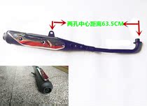 Longxin bending beam motorcycle accessories e-Dai tianao LX110-32 country 111 3 exhaust pipe muffler chimney