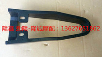 Loncin Jinlong GP150 200X flat fork rubber JL150-56A K8 CR30 flat fork rubber chain guard card