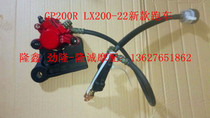 Longxin Jinlong GP200R JL LX200-22 new sports car motorcycle accessories rear brake brake pump disc brake pump