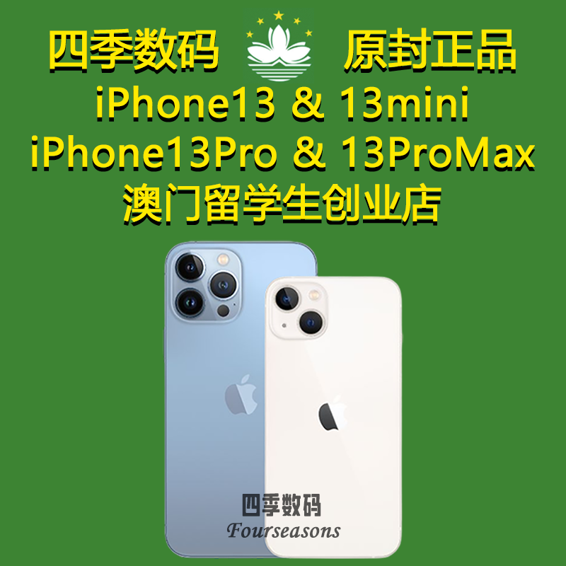 Four Seasons Digital Apple Apple Apple iPhone 13 Pro Max 13mini Harbor Line National Line Double Card 5G