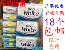Kao soap KAOWhite130g Elegant floral soap Bath soap Japan and Hong Kong purchase from 18