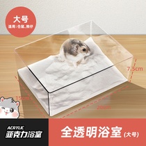 Hamster bathroom Golden Bear supplies hamster small bath acrylic toilet bath tub transparent urine Basin