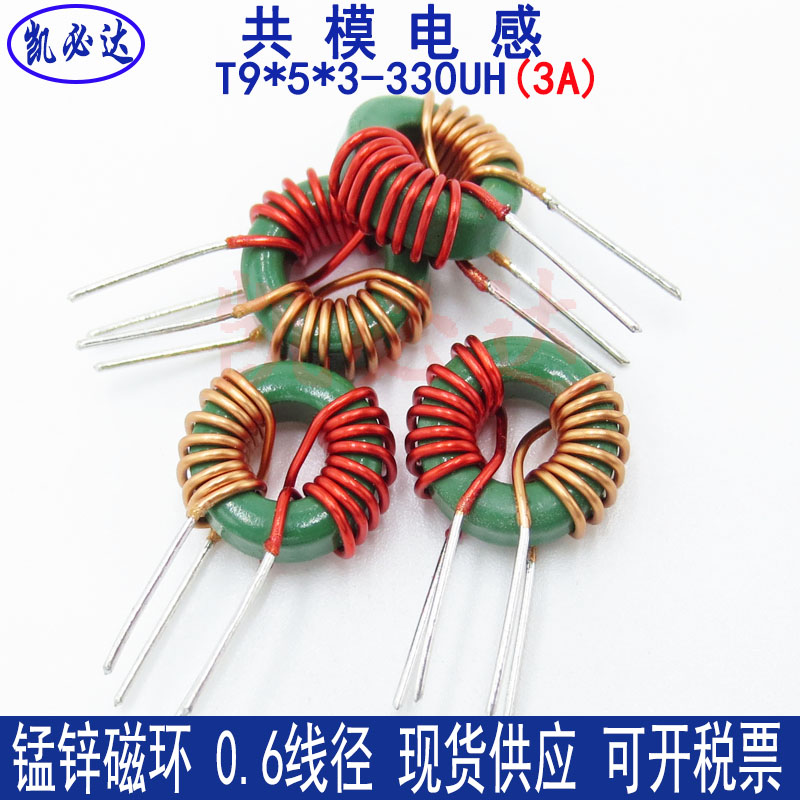 Common mode inductance 953-330UH ring magnetic ring inductance 220UH 330UH 400UH 400UH ring inductance