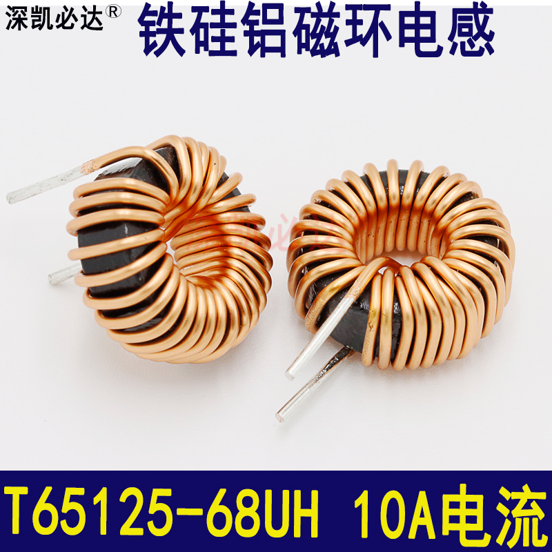 Iron gauge aluminium magnetic ring inductance 68UH10A 65125 choke coil energy storage inductance large current magnetic ring coil