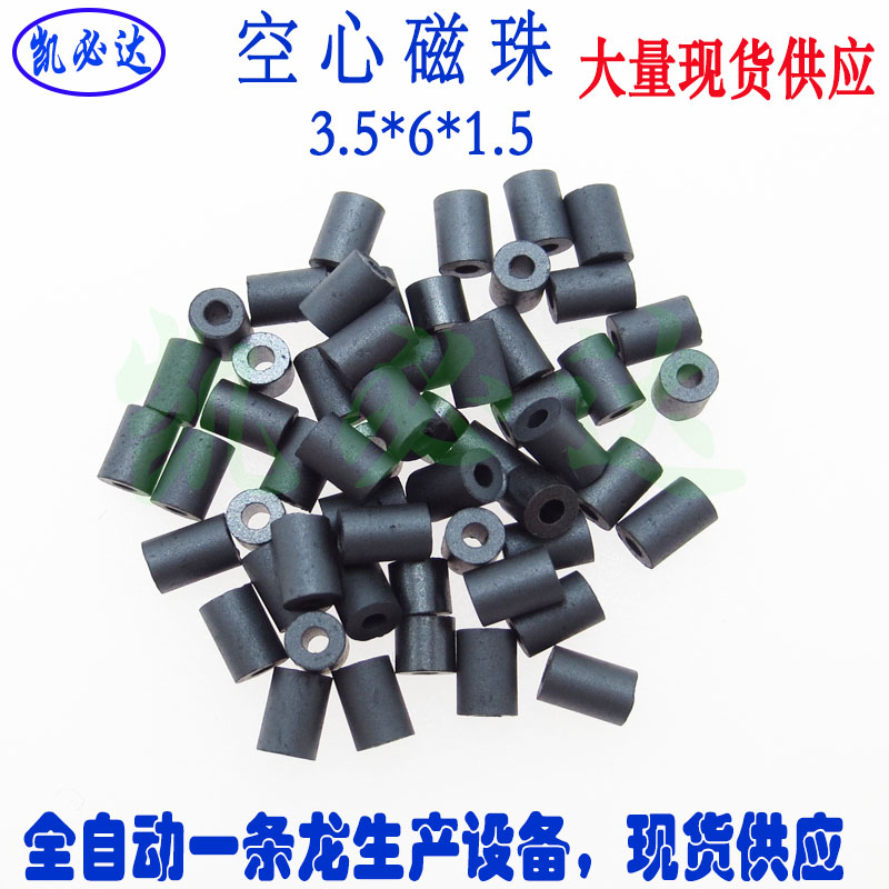 Wear cardiomagnetic beads 3 5 * 6 * 1 5 hollow magnetic beads anti-interference single-hole magnetic beads large pressure resistant flapping one = 1K