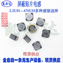 Shielded patch inductor 6D38--10UH 6*6*3 8 Power inductor stock supply