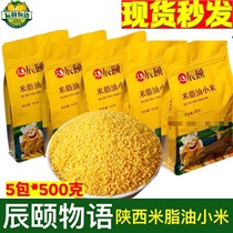 Chen Yi story Preferred rice oil millet yellow millet porridge now milled new rice grain moon rice farmer 1 kg 1 pack