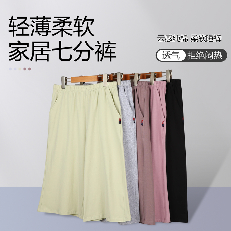 Women's Summer Pajama Pants, Loose Fit, Pure Cotton, Thin, Breathable, Home Wear, Can Be Worn Outside, Large Pants