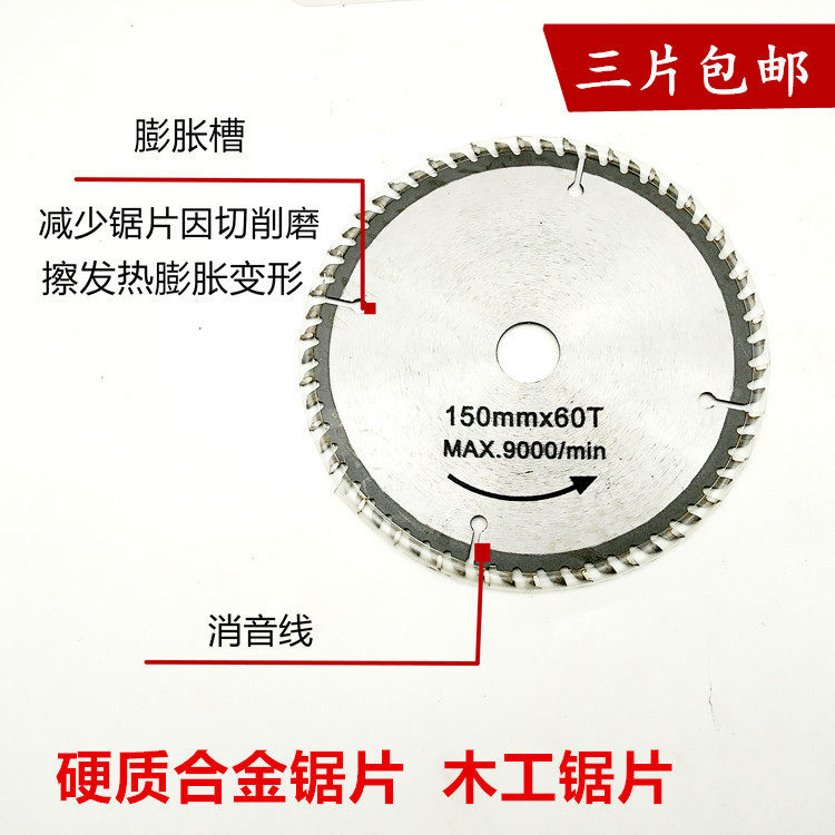 Woodworking alloy saw blade Ultra-thin 65 manganese steel woodworking saw blade cutting machine Electric woodworking saw blade angle grinder cutting sheet