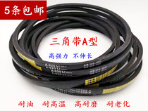 Type a V-belt V-belt Industrial belt Industrial rubber drive belt motor pulley V-belt