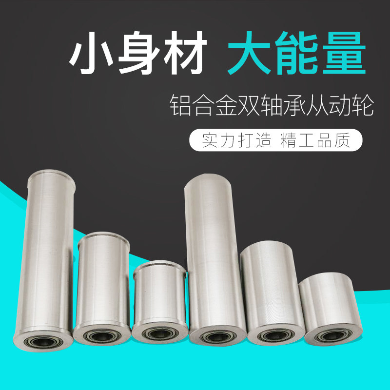 sand belt machine sand belt machine accessories driven wheel guide wheel double bearing driven wheel driven pulley bearing roller