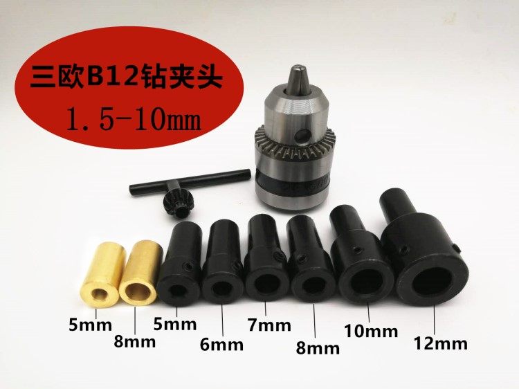 Micro bench drill chuck connecting sleeve Motor shaft connecting rod San-Gou B12 taper drill chuck Table grinding accessories