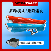 德国进口Spyra Three电动水枪脉冲连发漂流泼水节玩水玩具滋水3代