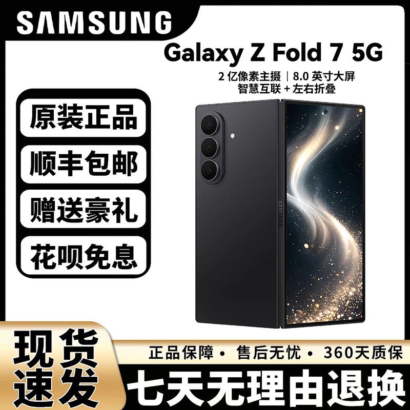 Samsung Galaxy Z Fold7 Sm-F9660 Ultra-Thin Large Foldable Screen Ai5G Mobile Phone