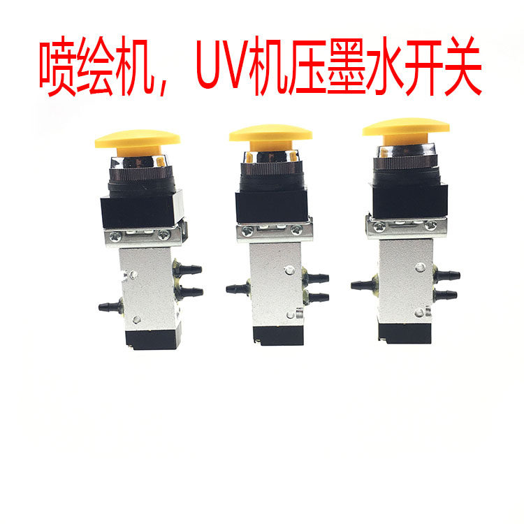 Hot selling Aowei Feichi Caishen Maichuang solenoid valve button UV inkjet tablet machine yellow pressure ink cleaning switch