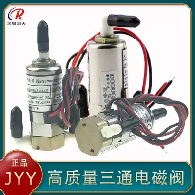 Spray painting UV flatbed machine three-way air pressure solenoid valve color God limit Aowei Gong positive accessories negative pressure JYY solenoid valve