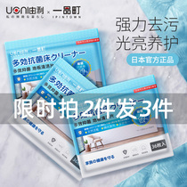 Japan UONI Yipin Town Floor Cleaning Film Ceramic Tile Floor Multi-effect Decontamination Brightening Cleaning Agent mopping artifact
