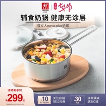 German Shuangliu 16cm small stew pot Stainless steel pot Baby food supplement pot Instant noodle pot Chinese small milk pot soup pot